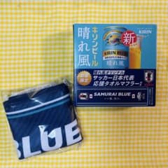 【2枚】サッカー日本代表 応援タオルマフラーのサムネイル