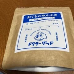 おくちとめんえきのサムネイル