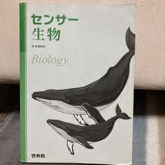 センサー生物のサムネイル
