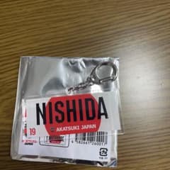 日本代表西田優大アクリルキーホルダーのサムネイル