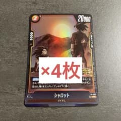 ドラゴンボール シャロット Vジャンプ 10月号 付録　４枚のサムネイル