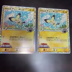 ギザみみピチュー 2枚セット　ポケモンカードのサムネイル