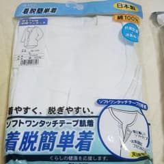 肌着　メンズLサイズ　新品未使用(お値下げ)のサムネイル