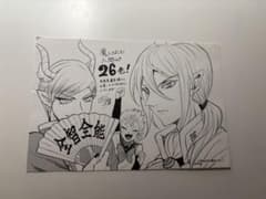 魔入りました！入間くん 26巻 未来屋書店 購入特典 イラストカードのサムネイル