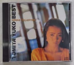 とみたゆう子 / ベスト・シングルコレクション〈CD〉〈廃盤〉 - メルカリ