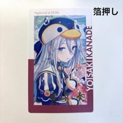 プロセカ 宵崎奏 エピカ 箔押し 23c - メルカリ