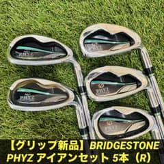 グリップ新品】BRIDGESTONE PHYZ アイアンセット 5本（R） - メルカリ