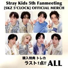 Stray Kids - スキズ トラックジャケット トレカ2枚付き ファンミ Stray Kids 61eFq3Thn6L._UF350,350_QL50_.jpg
