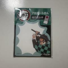 鬼滅の刃 竈門炭治郎 付箋のサムネイル