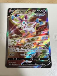 ポケモンカード　ニンフィアV SAのサムネイル