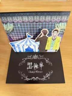 흑집사 book of circus 특전 카드 윌리엄