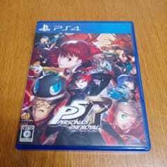 ペルソナ5 ザ・ロイヤル　プレイステーション4のサムネイル