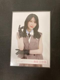 櫻坂46 森田ひかる ジャケット写真衣装　生写真　チュウのサムネイル