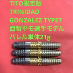 TITO限定21g西哲平TRINIDADトリニダードGonzalezゴンザレス7 - メルカリ