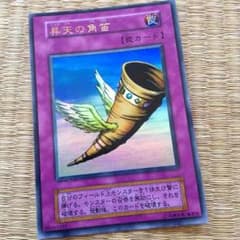 昇天の角笛 初期ウルトラのサムネイル