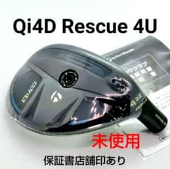 4未使用/ Qi4D Rescue 4U 22° ヘッド /保証書店舗印あり - メルカリ