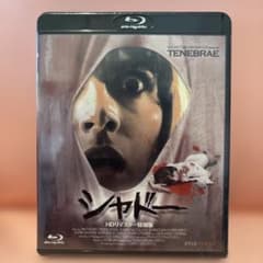 Blu-ray シャドー HDリマスター特別版（未開封） - メルカリ