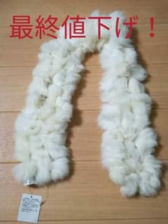 《未使用》ファーマフラーのサムネイル