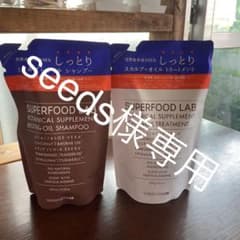 seeds様専用 ２セットのサムネイル