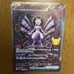 ミュウツーex SAR 30thのサムネイル