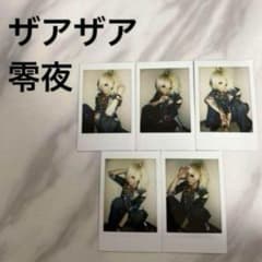 美品】ザアザア 零夜 チェキ5枚セット バンド 不幸な迷路ツアー 2017