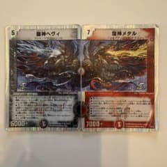 デュエルマスターズ 龍神ヘヴィ 龍神メタル 2枚セット - メルカリ