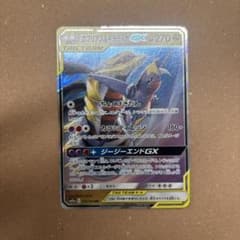 ガブリアス&ギラティナGX RR サン&ムーン 強化拡張パック ジージー
