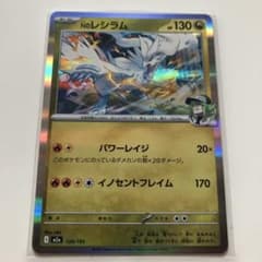 Nのレシラム　パワーレイジ　イノセントフレイム Nのレシラム【AR】{109/100} - カードラッシュ[ポケモン]
