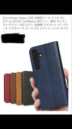 Galaxy S25 手帳型ケース レトロネイビー 耐衝撃 カード収納 - 5