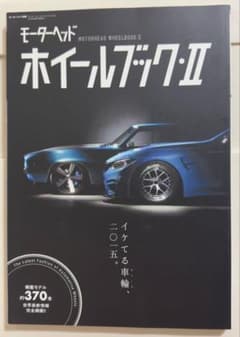モーターヘッド ホイールブック IIのサムネイル