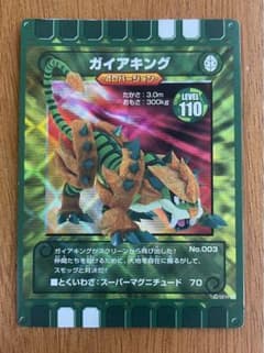 ぐるり森　キラカード　4Dバージョン ガイアキングのサムネイル