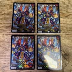 非道」の鬼ゴウケン齋 4枚セット - メルカリ