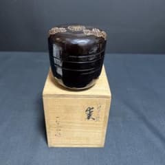 時代 奥津一心斎造 棗 なつめ 漆塗 蒔絵 茶道具 茶器 お薄器 古美術品 時代 奥津一心斎造 棗 なつめ 漆塗 蒔絵 茶道具 茶器 お薄器 古美術品