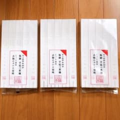 三輪山本　白龍　50g×5束　3箱セットのサムネイル
