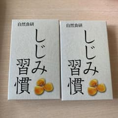 しじみ習慣 サンプル 2箱のサムネイル