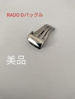 [価格見直し] 美品 RADO Dバックル 18mmのサムネイル
