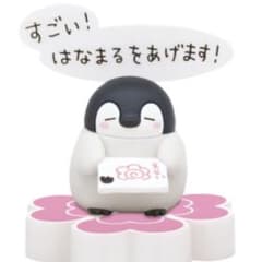 すごい！はなまるをあげます！ コウペンちゃん やさしいセリフつきフィギュアのサムネイル