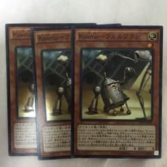 kozmo フェルブランのサムネイル