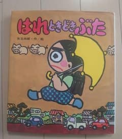 はれときどきぶたのサムネイル