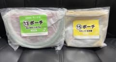 ちいかわ ポーチ 一番くじ 2点セットのサムネイル