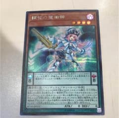 調弦の魔術師 シークレットレアのサムネイル