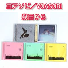 Laugh」CD 幾田りら「THE BOOK」ヨアソビ YOASOBI 群青 - メルカリ