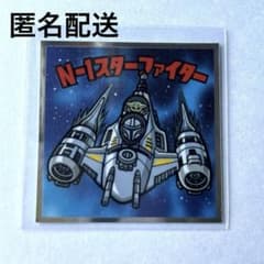 ビックリマンチョコ No.15 N-1スターファイター スターウォーズのサムネイル