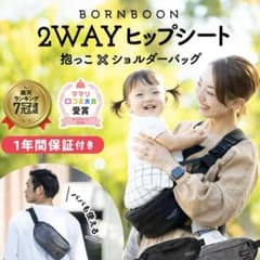 ヒップシート　一度使用のみのサムネイル