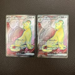 Thumbnail of ロケット団のペルシアンex SR スカーレット&バイオレット 拡張パック ロケ…