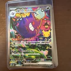 ゲンガーex SAR 131/103 ポケモンカードのサムネイル