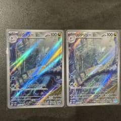 ハクリュー AR SV2a ポケモンカード151 182/165 2枚 - メルカリ