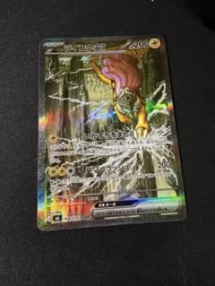 ライコウex SAR MEGA 拡張パック ストームエメラルダ キラ 108/…のサムネイル