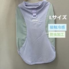 犬用ウェア Lサイズ 接触冷感 防虫加工 犬服のサムネイル