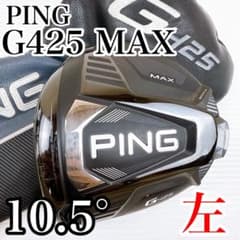 レフティ PING（ピン） G425 MAX ドライバー 10.5° ヘッドのみ - メルカリ